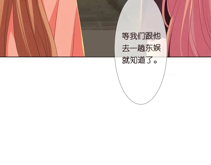 第134话 照片上的人竟然是… 第73页