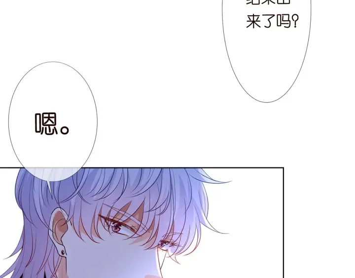 第134话 照片上的人竟然是… 第79页