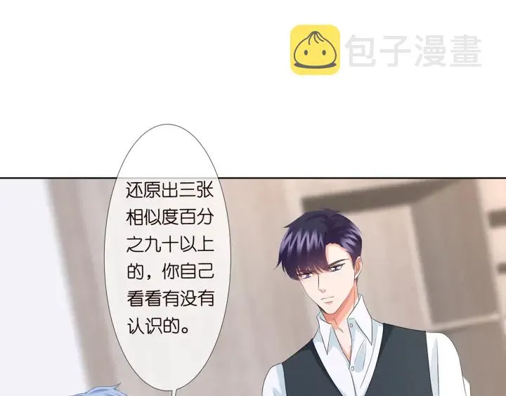 第134话 照片上的人竟然是… 第81页