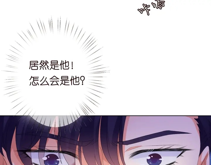 第134话 照片上的人竟然是… 第85页