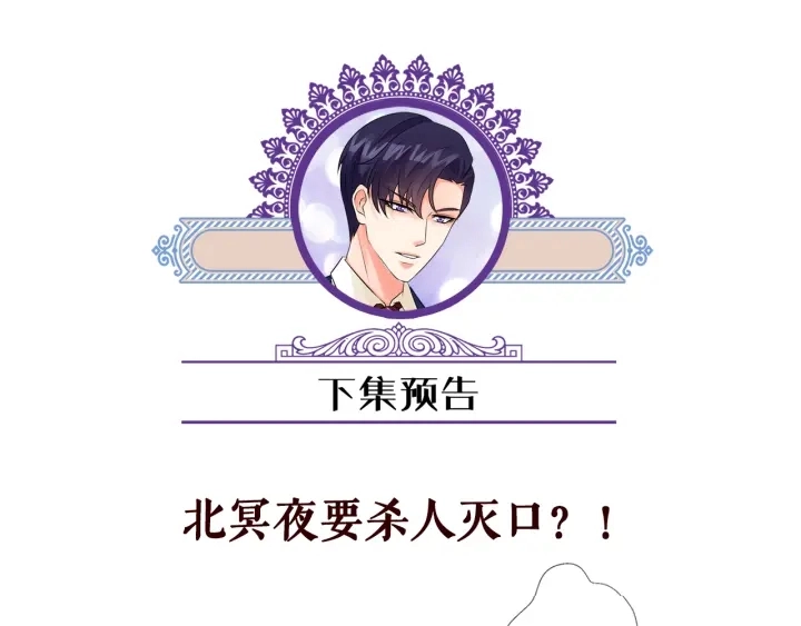 第134话 照片上的人竟然是… 第91页