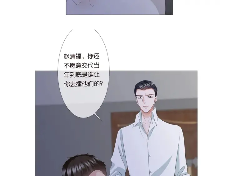 第134话 照片上的人竟然是… 第93页