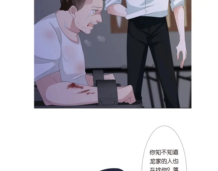第134话 照片上的人竟然是… 第94页
