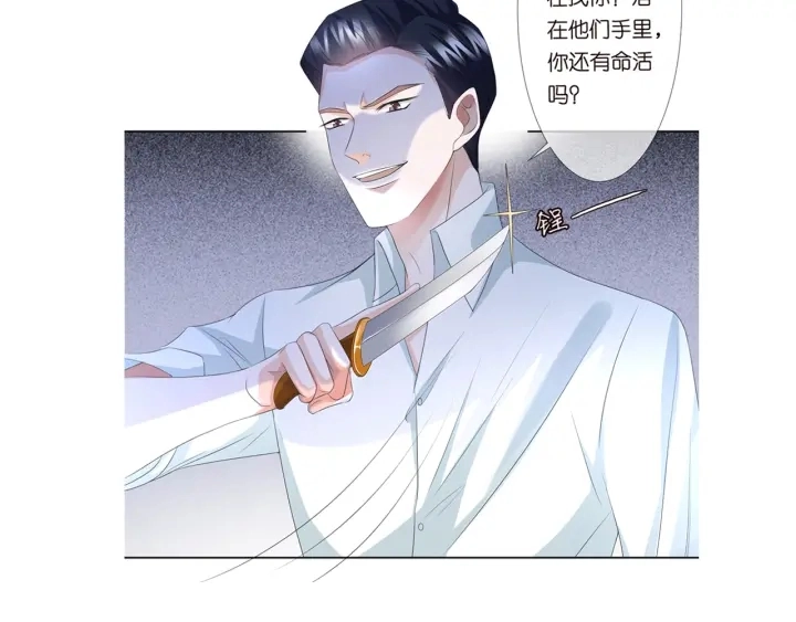 第134话 照片上的人竟然是… 第95页