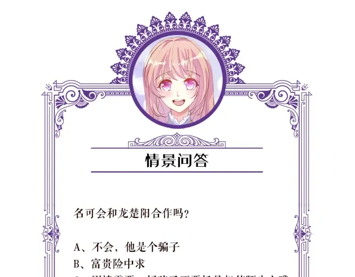 第134话 照片上的人竟然是… 第96页