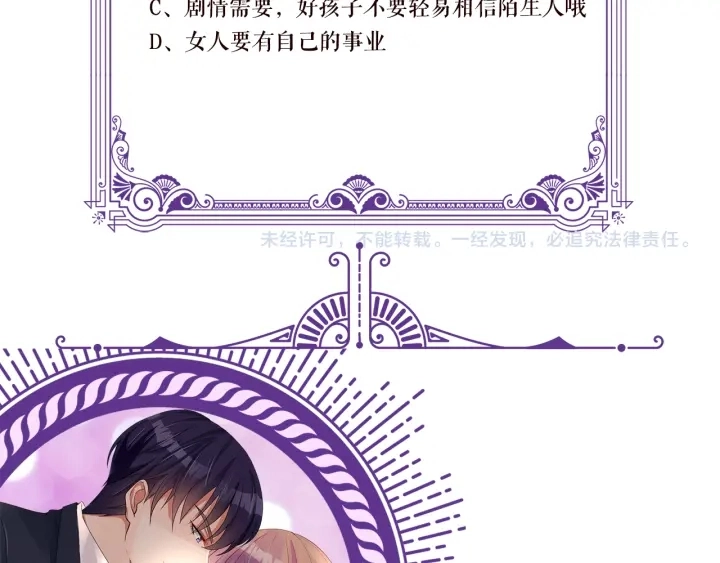第134话 照片上的人竟然是… 第97页