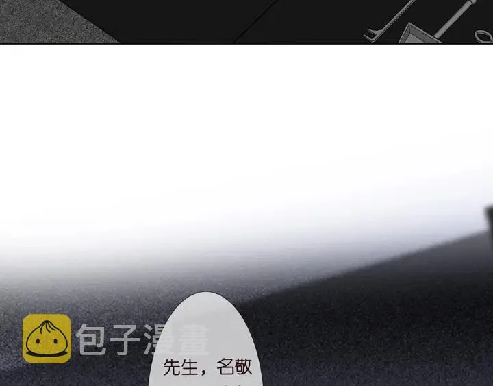 第135话 买凶杀人？！ 第6页