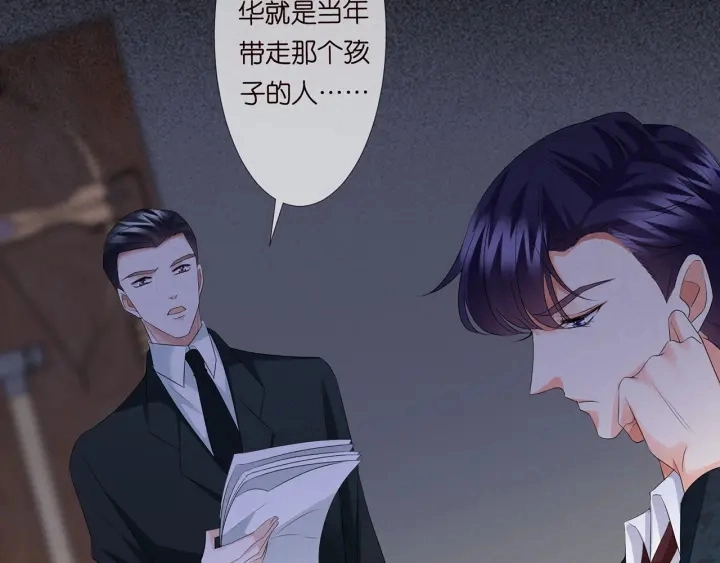 第135话 买凶杀人？！ 第7页