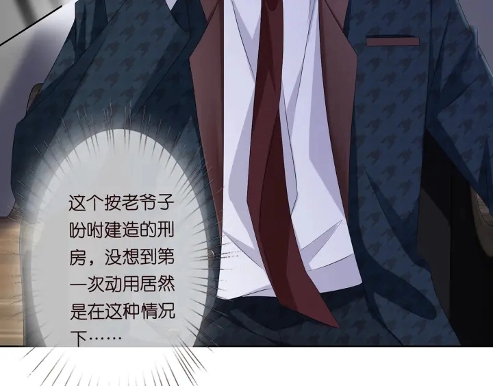 第135话 买凶杀人？！ 第9页