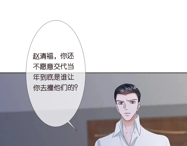 第135话 买凶杀人？！ 第16页