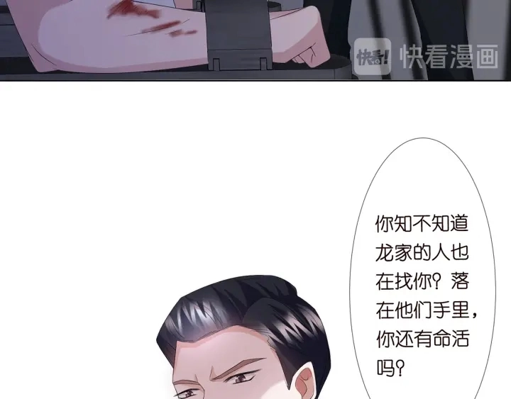 第135话 买凶杀人？！ 第18页