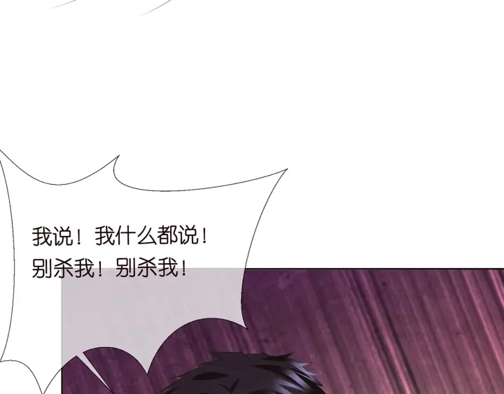 第135话 买凶杀人？！ 第20页