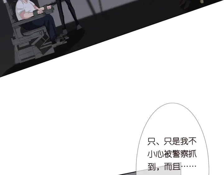第135话 买凶杀人？！ 第24页