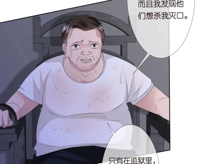 第135话 买凶杀人？！ 第25页