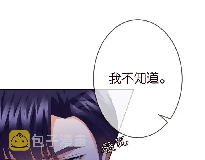第135话 买凶杀人？！ 第29页