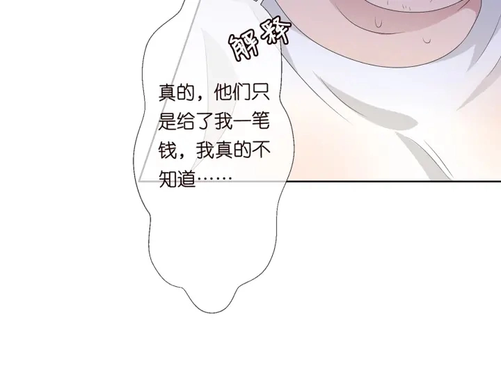 第135话 买凶杀人？！ 第31页