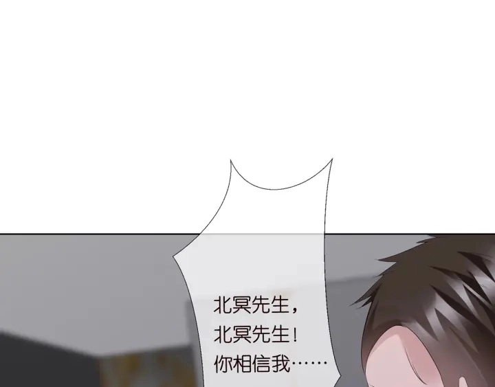 第135话 买凶杀人？！ 第33页