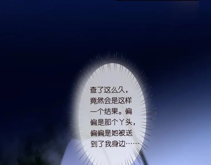 第135话 买凶杀人？！ 第40页