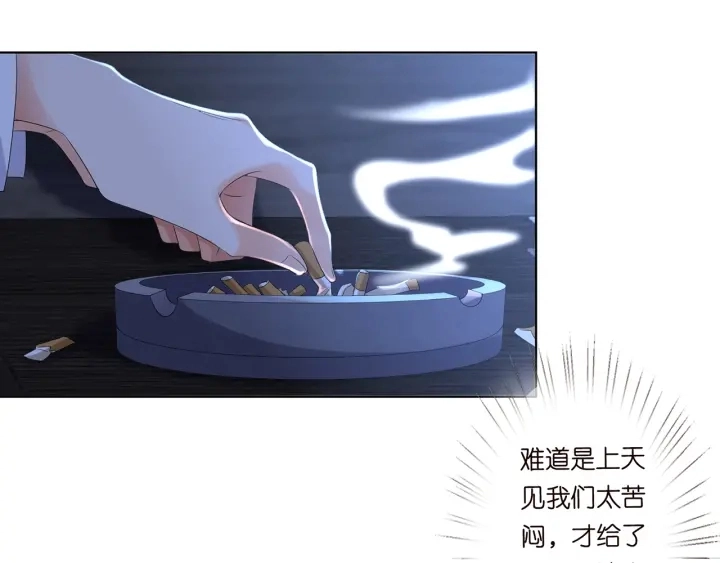 第135话 买凶杀人？！ 第43页