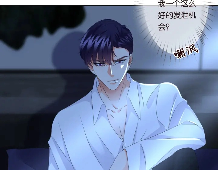 第135话 买凶杀人？！ 第44页