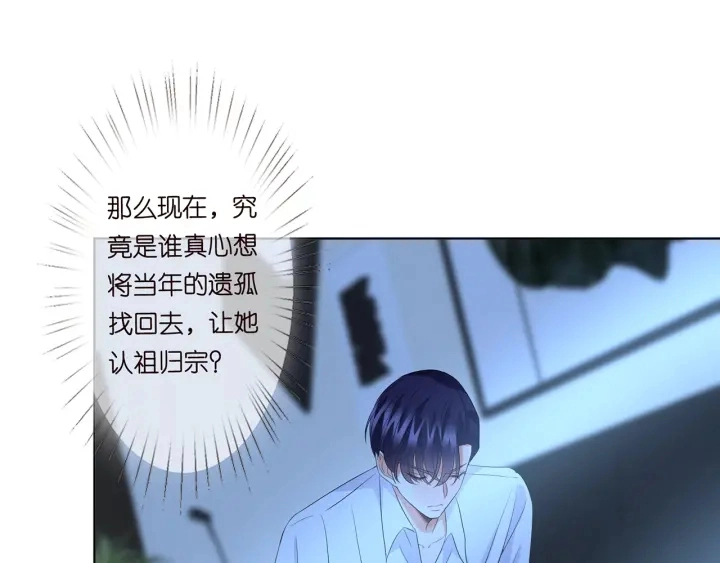 第135话 买凶杀人？！ 第46页