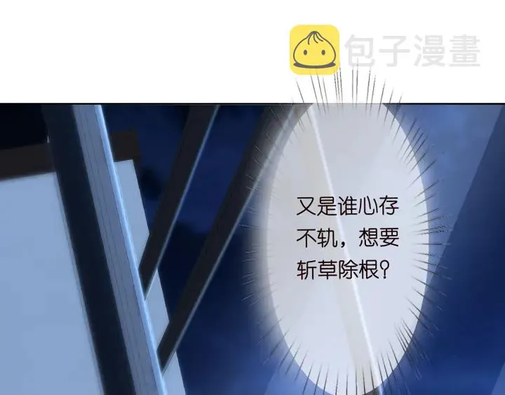 第135话 买凶杀人？！ 第48页