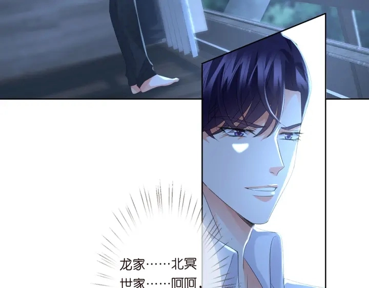 第135话 买凶杀人？！ 第50页