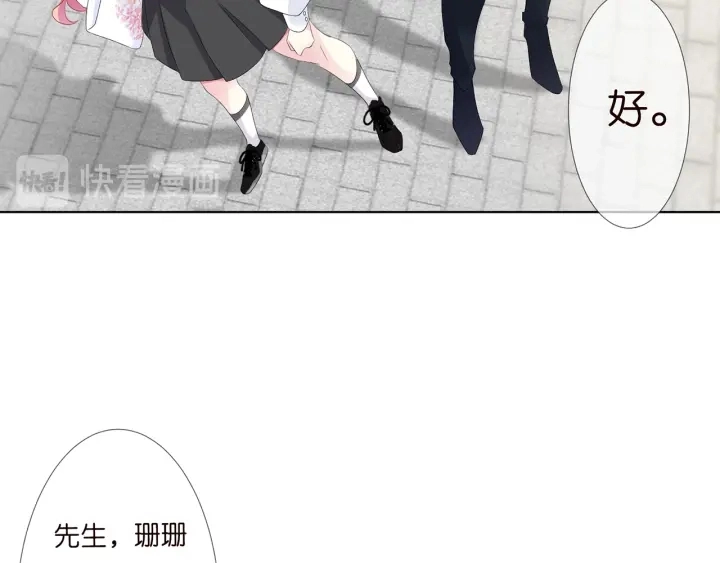 第135话 买凶杀人？！ 第67页