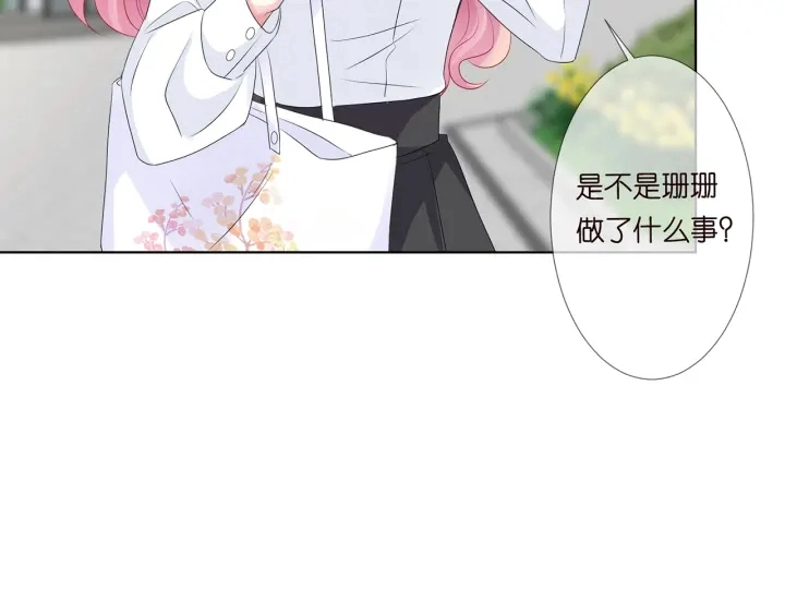 第135话 买凶杀人？！ 第69页