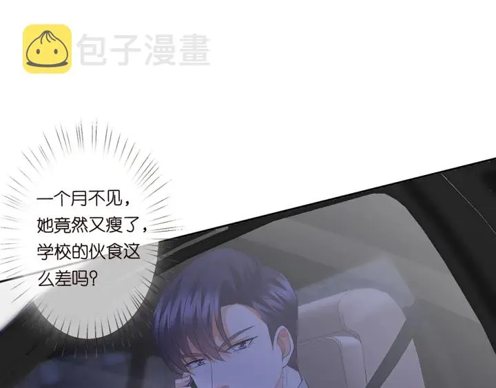 第135话 买凶杀人？！ 第71页
