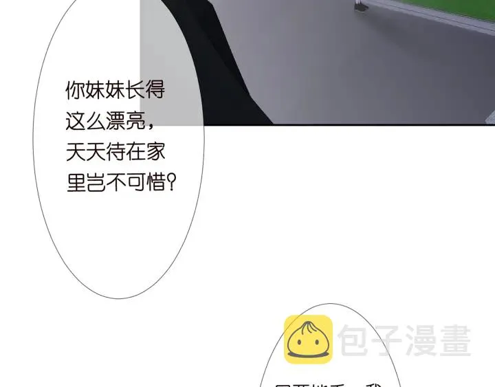第135话 买凶杀人？！ 第74页