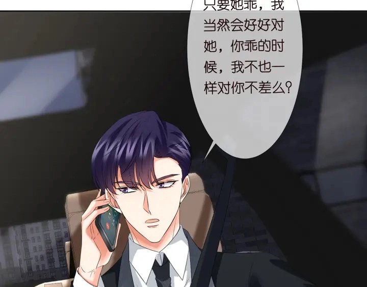 第135话 买凶杀人？！ 第75页