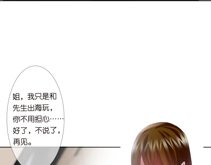 第135话 买凶杀人？！ 第79页