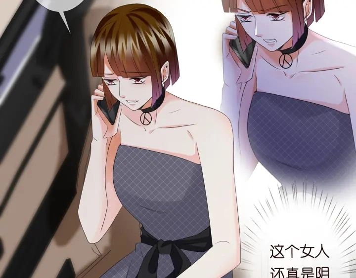 第135话 买凶杀人？！ 第80页