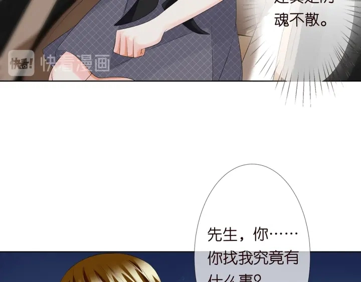 第135话 买凶杀人？！ 第81页