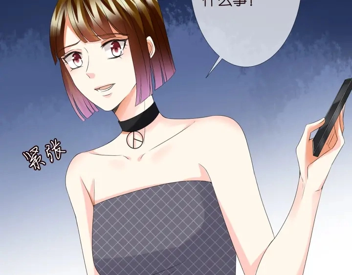 第135话 买凶杀人？！ 第82页