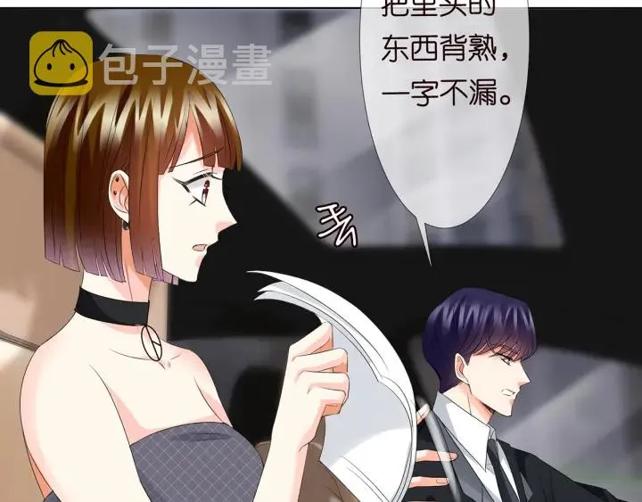 第135话 买凶杀人？！ 第84页