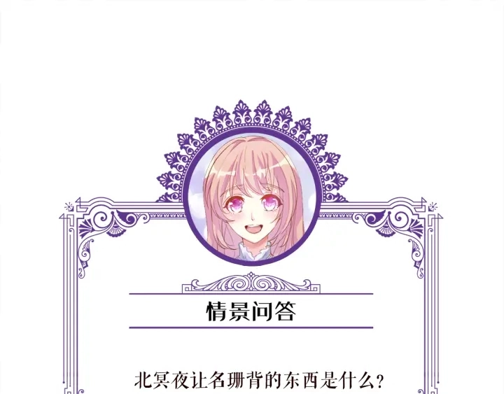 第135话 买凶杀人？！ 第86页