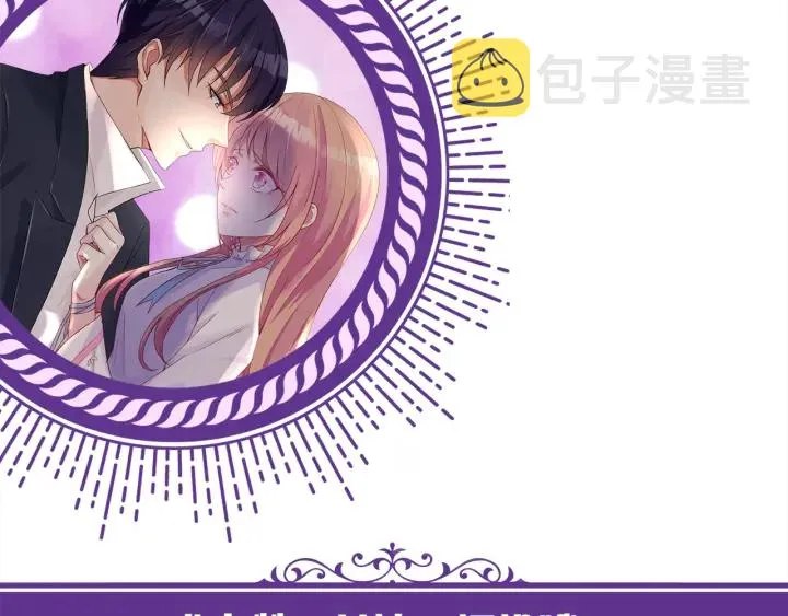 第135话 买凶杀人？！ 第88页