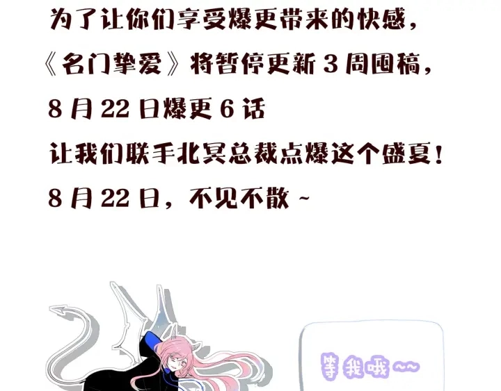 第135话 买凶杀人？！ 第93页