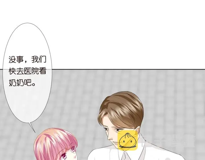 第136话 北冥夜心里的女人 第10页
