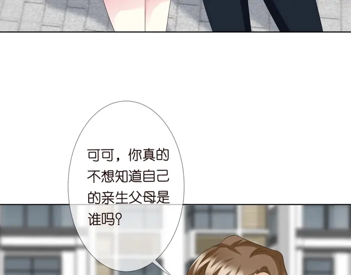 第136话 北冥夜心里的女人 第12页