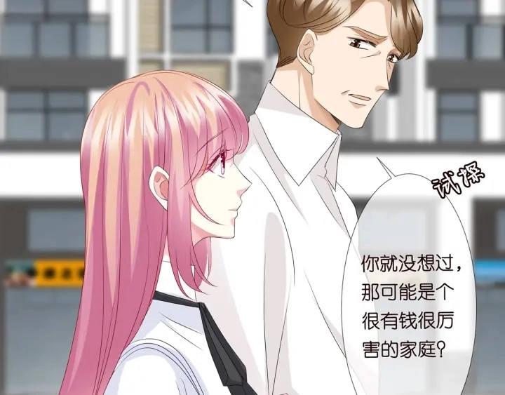 第136话 北冥夜心里的女人 第13页