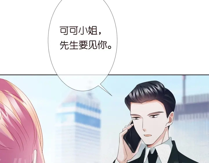 第136话 北冥夜心里的女人 第22页