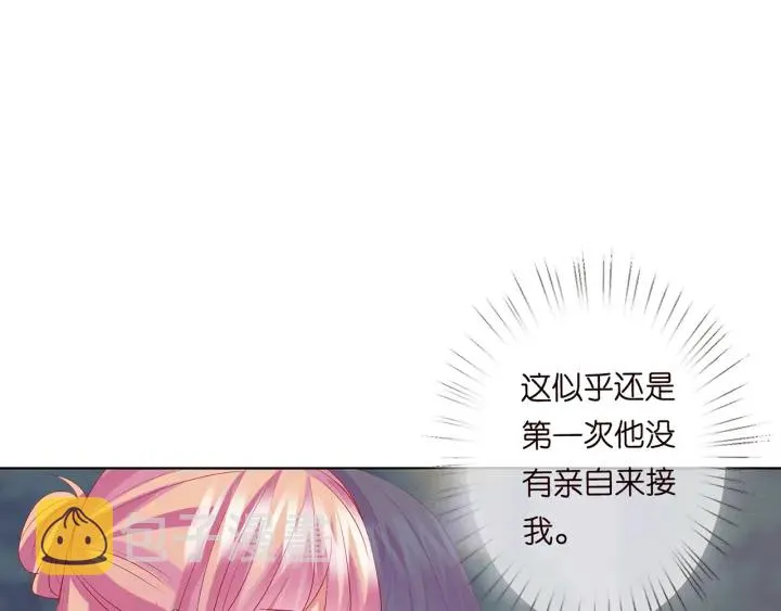 第136话 北冥夜心里的女人 第27页