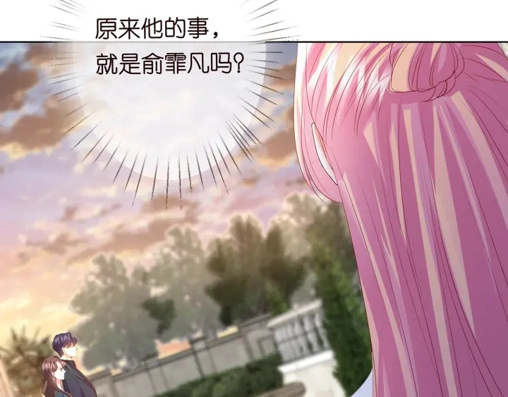 第136话 北冥夜心里的女人 第35页