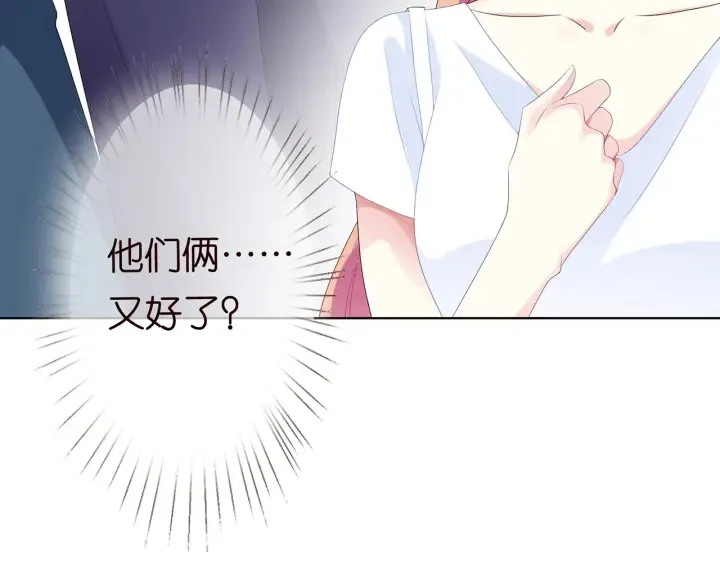 第136话 北冥夜心里的女人 第39页