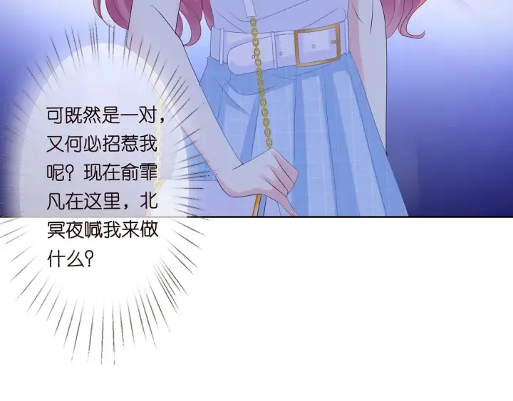 第136话 北冥夜心里的女人 第43页
