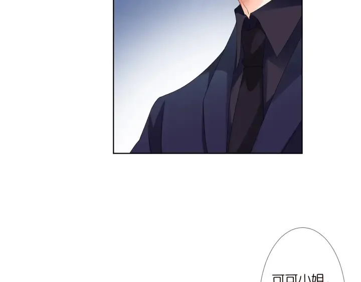 第136话 北冥夜心里的女人 第53页