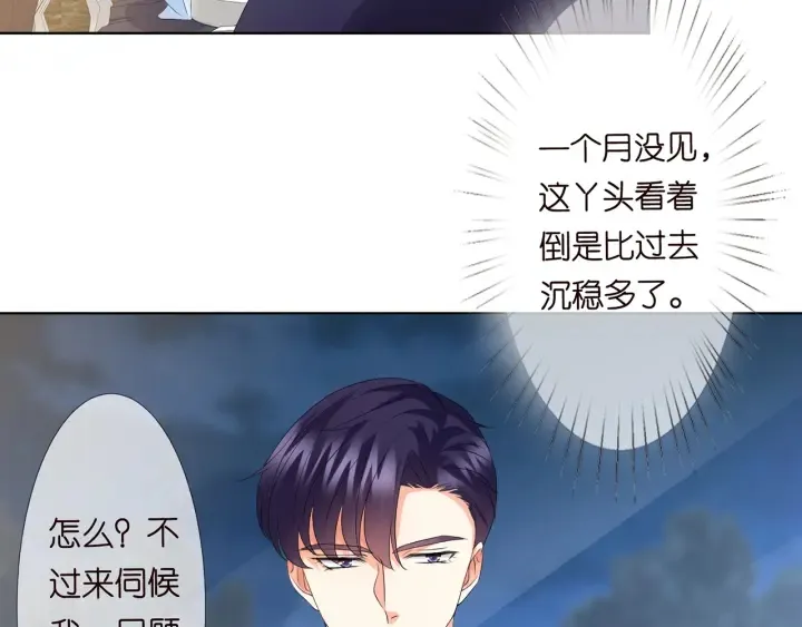 第136话 北冥夜心里的女人 第57页